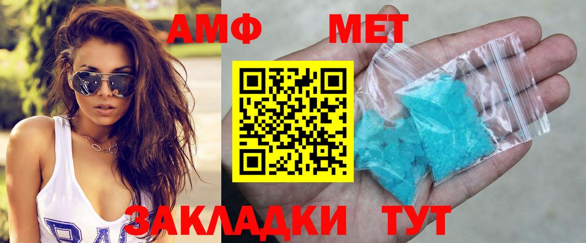 Горячий Ключ  АМФЕТАМИН 98%  Амфетамин  Вход с VPN 