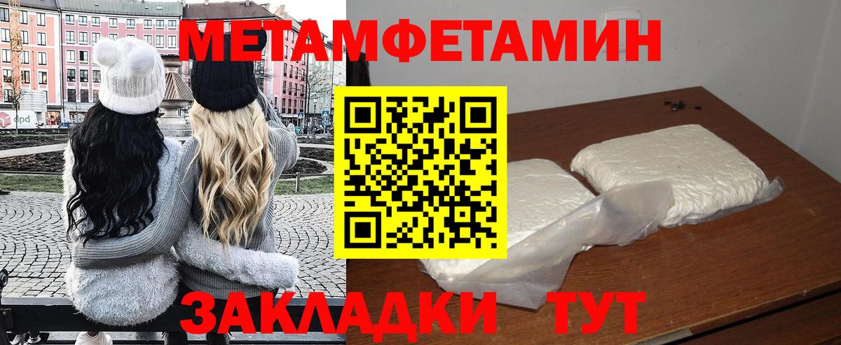 АМФЕТАМИН Premium Горячий Ключ