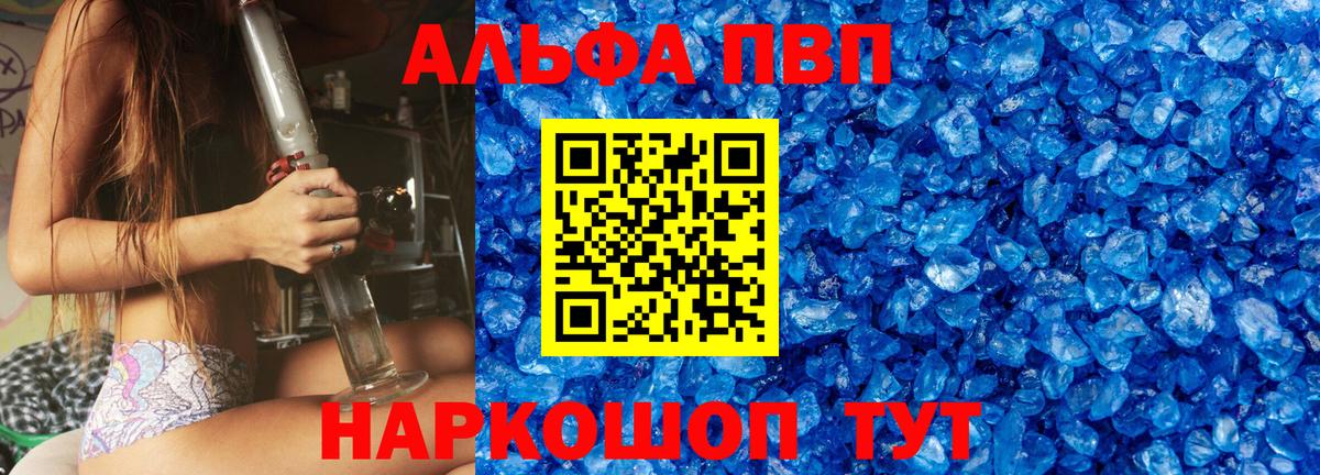 Alpha-PVP СК КРИС Горячий Ключ