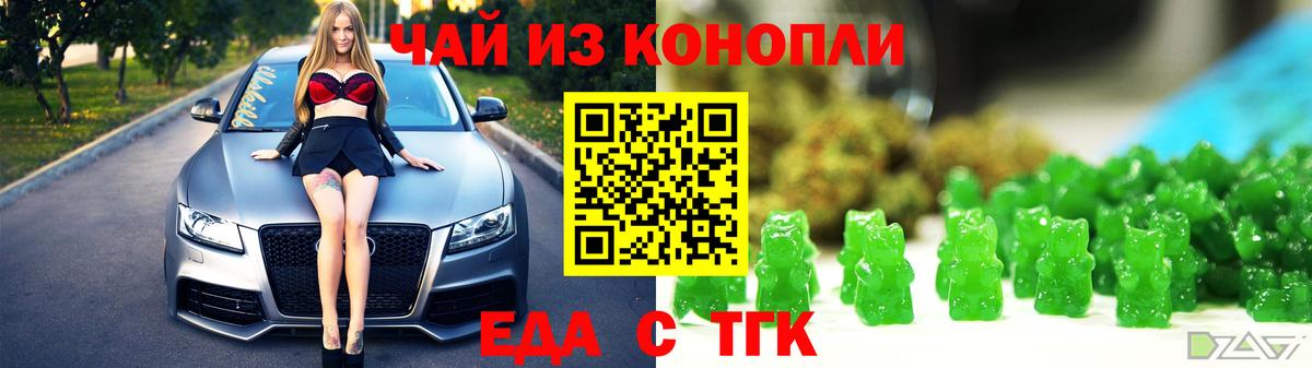 Canna-Cookies марихуана  Вход с VPN  Горячий Ключ 