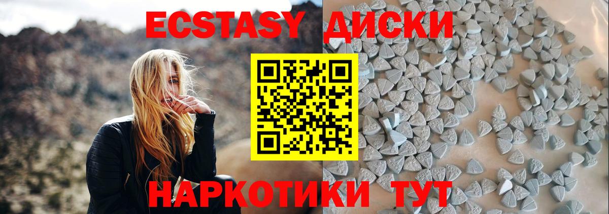 Экстази  Вход с VPN  Горячий Ключ  ЭКСТАЗИ Philipp Plein  Экстази 280 MDMA 