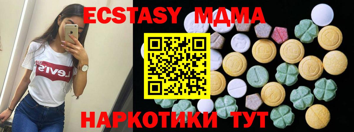Экстази TESLA Горячий Ключ