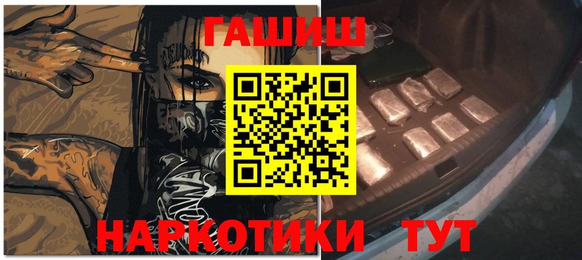 ГАШ Изолятор  Вход с VPN  ГАШИШ  Гашиш ice o lator  Горячий Ключ 