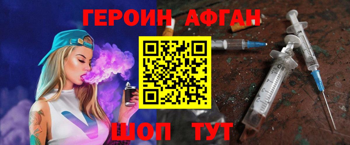 ГЕРОИН  ГЕРОИН герыч  Вход с VPN  Горячий Ключ 