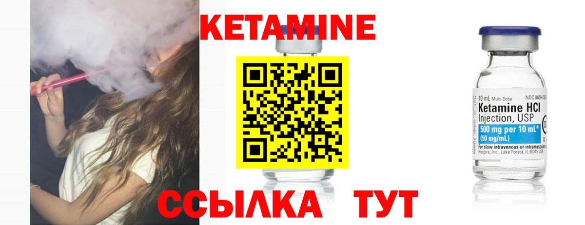 Горячий Ключ  Кетамин ketamine  Вход с VPN 