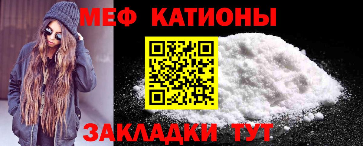 Горячий Ключ  Мефедрон  МЯУ-МЯУ мяу мяу  Вход с VPN  Мефедрон мука 