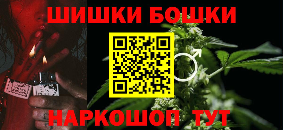 Бошки Шишки индика Горячий Ключ
